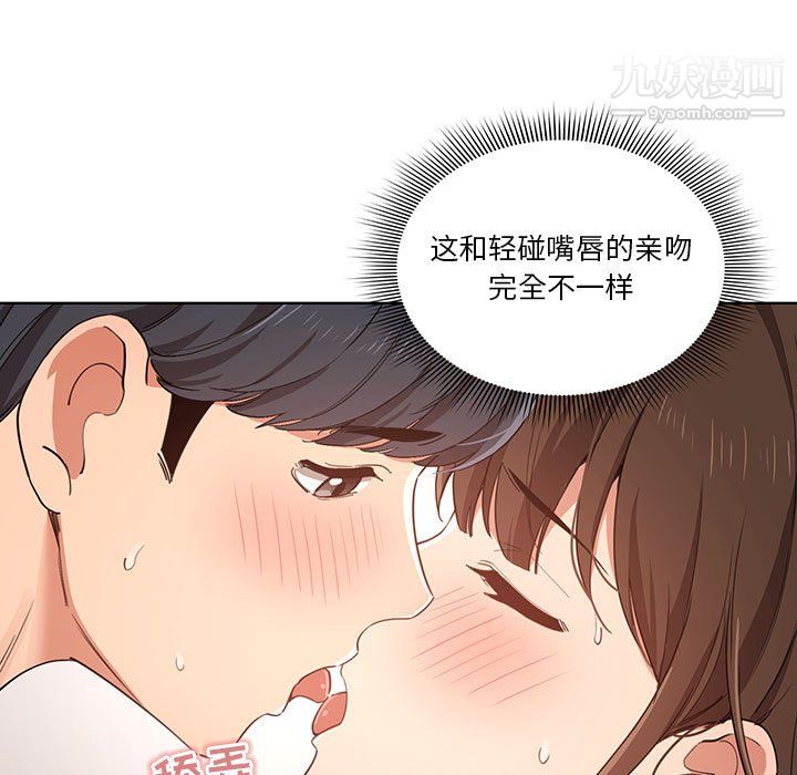 《疫情期间的家教生活》漫画最新章节第17话免费下拉式在线观看章节第【63】张图片