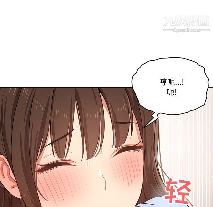 《疫情期间的家教生活》漫画最新章节第17话免费下拉式在线观看章节第【90】张图片