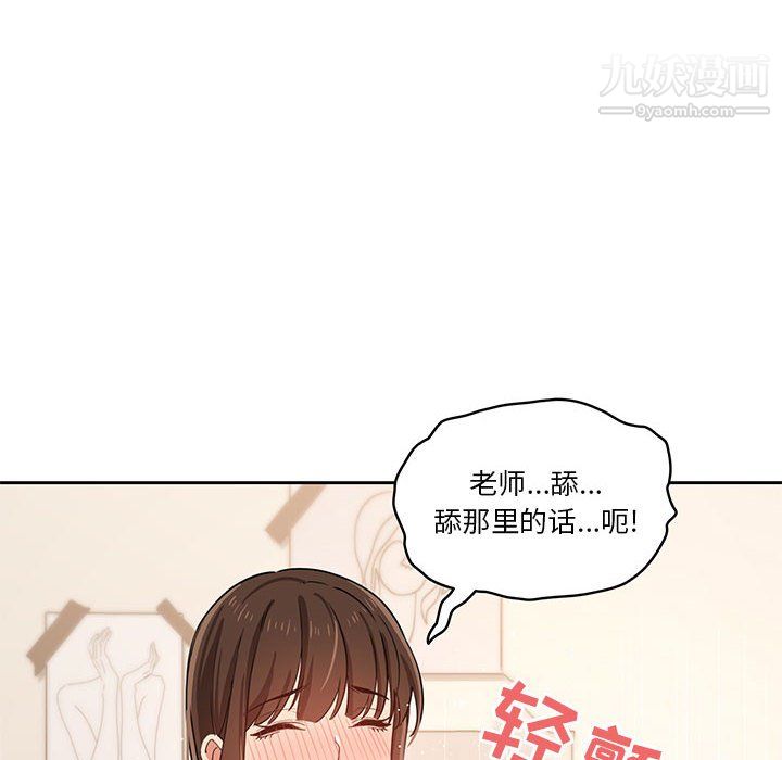 《疫情期间的家教生活》漫画最新章节第17话免费下拉式在线观看章节第【104】张图片