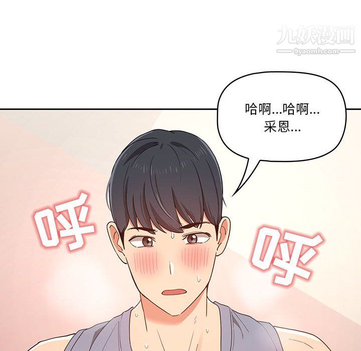 《疫情期间的家教生活》漫画最新章节第17话免费下拉式在线观看章节第【94】张图片