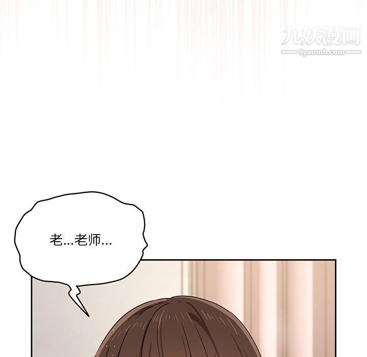 《疫情期间的家教生活》漫画最新章节第17话免费下拉式在线观看章节第【85】张图片