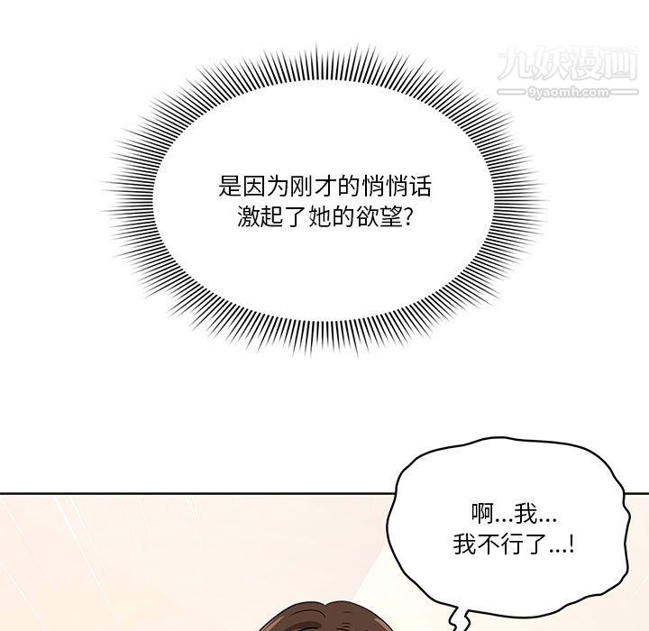 《疫情期间的家教生活》漫画最新章节第17话免费下拉式在线观看章节第【113】张图片