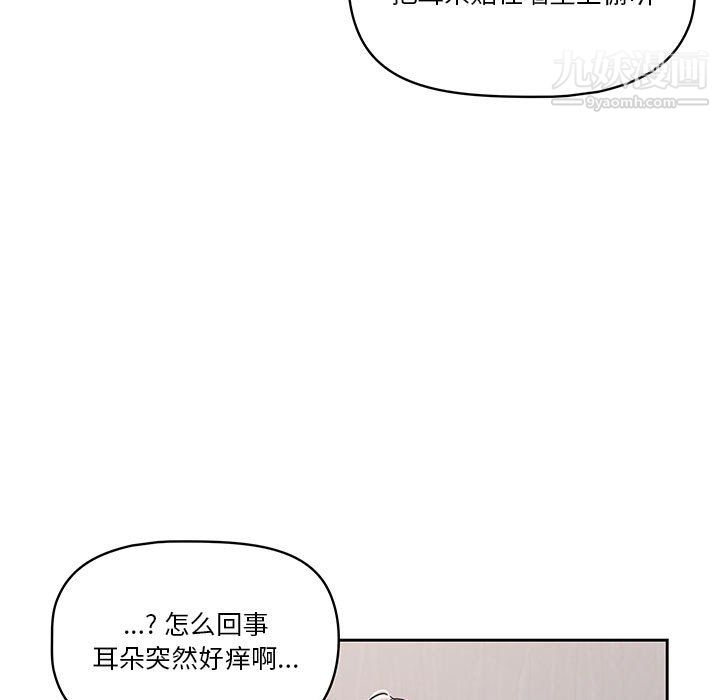 《疫情期间的家教生活》漫画最新章节第17话免费下拉式在线观看章节第【25】张图片