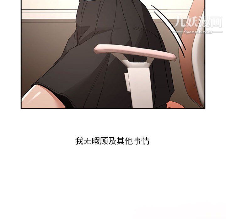 《疫情期间的家教生活》漫画最新章节第17话免费下拉式在线观看章节第【70】张图片