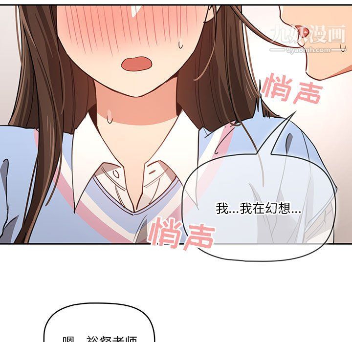 《疫情期间的家教生活》漫画最新章节第17话免费下拉式在线观看章节第【33】张图片