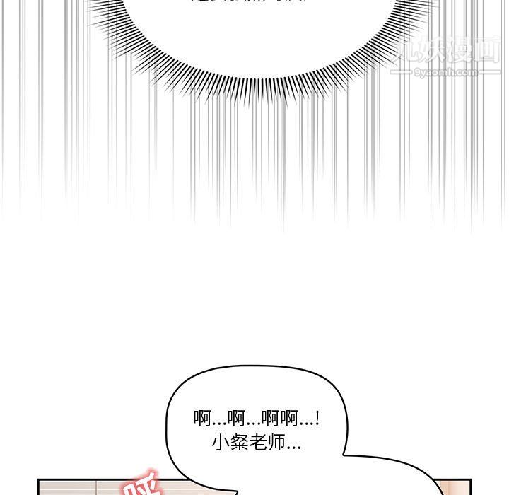 《疫情期间的家教生活》漫画最新章节第17话免费下拉式在线观看章节第【111】张图片