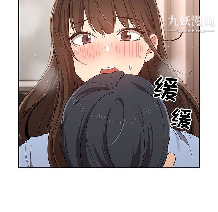 《疫情期间的家教生活》漫画最新章节第17话免费下拉式在线观看章节第【86】张图片