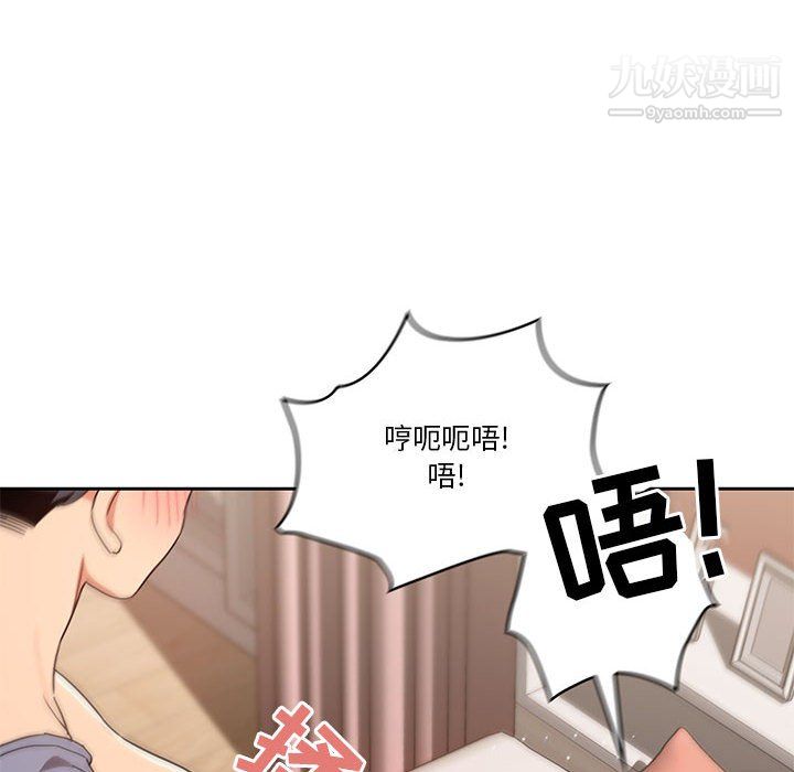 《疫情期间的家教生活》漫画最新章节第18话免费下拉式在线观看章节第【26】张图片