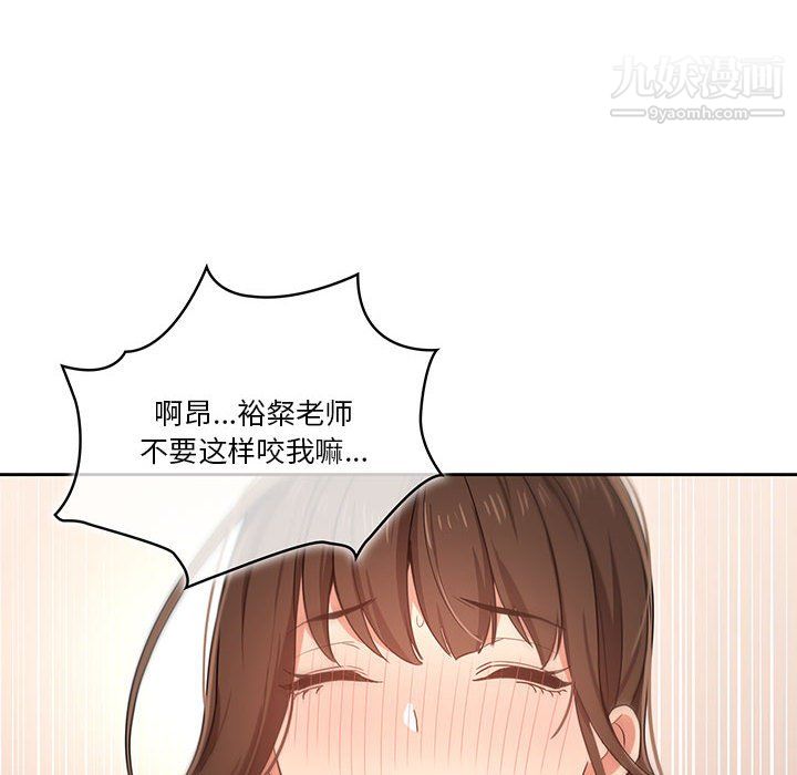 《疫情期间的家教生活》漫画最新章节第18话免费下拉式在线观看章节第【60】张图片