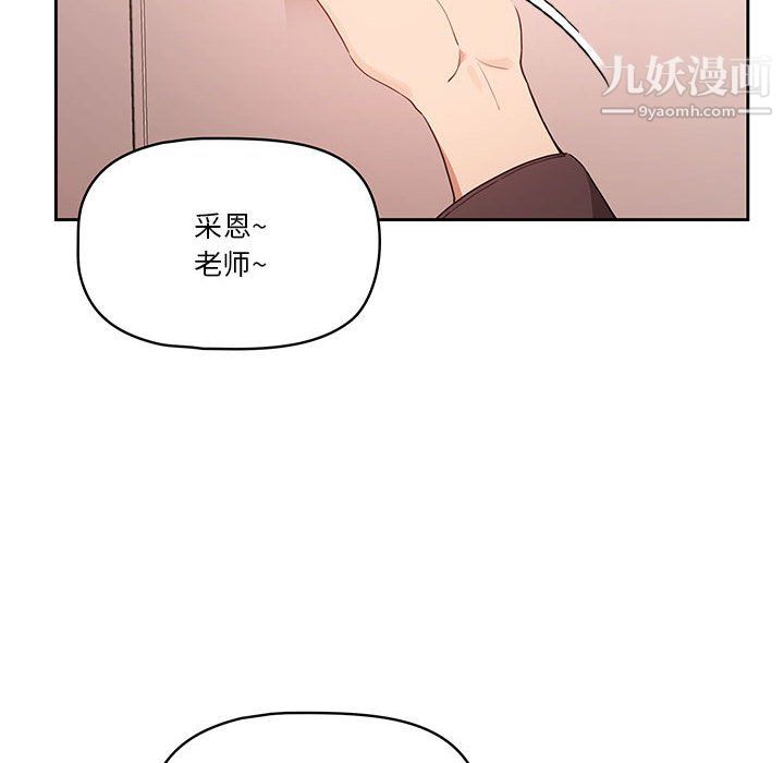 《疫情期间的家教生活》漫画最新章节第18话免费下拉式在线观看章节第【120】张图片