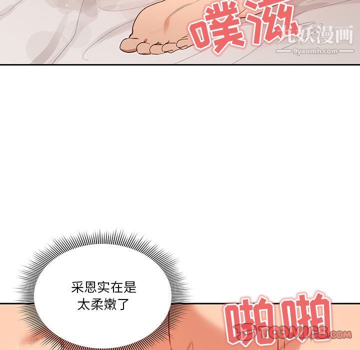 《疫情期间的家教生活》漫画最新章节第18话免费下拉式在线观看章节第【45】张图片