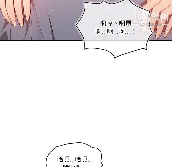 《疫情期间的家教生活》漫画最新章节第18话免费下拉式在线观看章节第【62】张图片