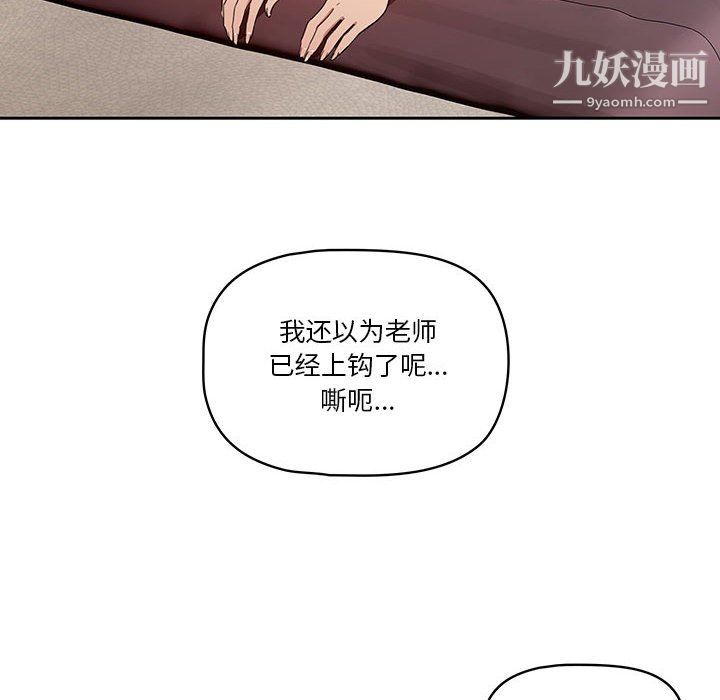 《疫情期间的家教生活》漫画最新章节第18话免费下拉式在线观看章节第【8】张图片