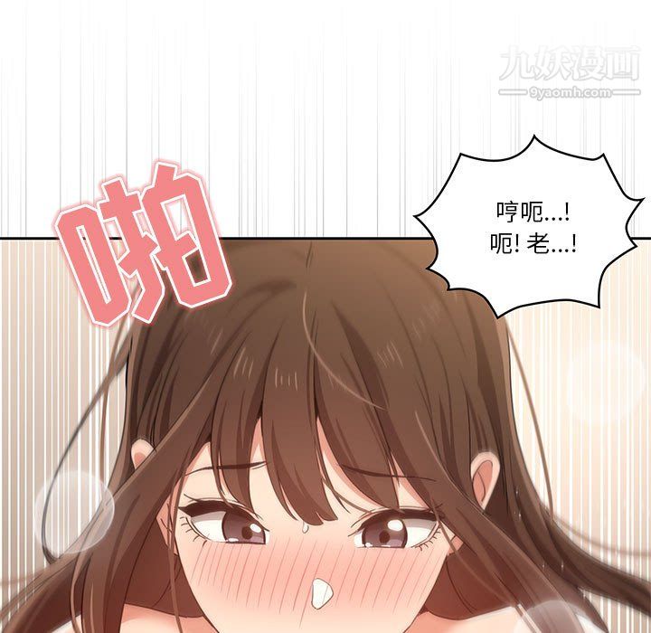 《疫情期间的家教生活》漫画最新章节第18话免费下拉式在线观看章节第【107】张图片