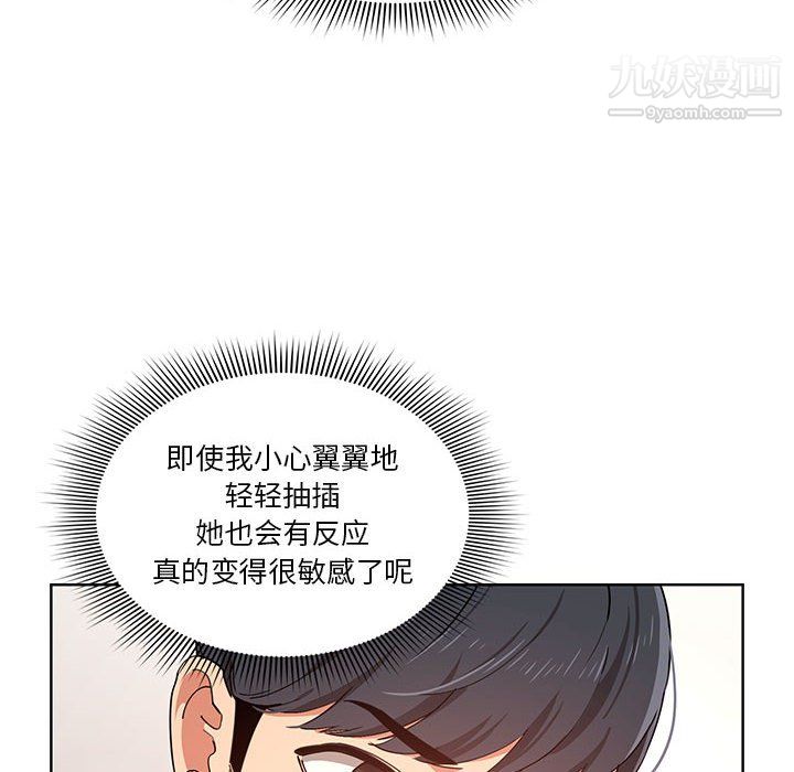 《疫情期间的家教生活》漫画最新章节第18话免费下拉式在线观看章节第【18】张图片