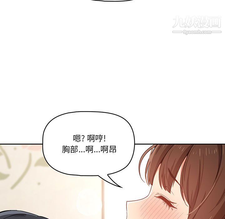 《疫情期间的家教生活》漫画最新章节第18话免费下拉式在线观看章节第【55】张图片