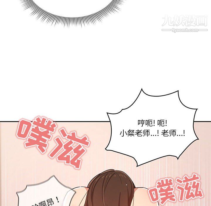 《疫情期间的家教生活》漫画最新章节第18话免费下拉式在线观看章节第【100】张图片