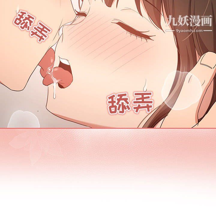 《疫情期间的家教生活》漫画最新章节第18话免费下拉式在线观看章节第【42】张图片