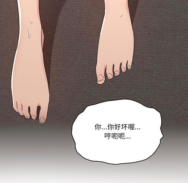 《疫情期间的家教生活》漫画最新章节第19话免费下拉式在线观看章节第【99】张图片