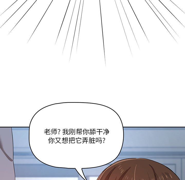 《疫情期间的家教生活》漫画最新章节第19话免费下拉式在线观看章节第【127】张图片