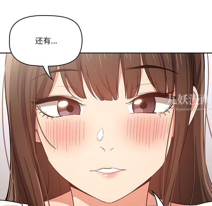 《疫情期间的家教生活》漫画最新章节第19话免费下拉式在线观看章节第【32】张图片