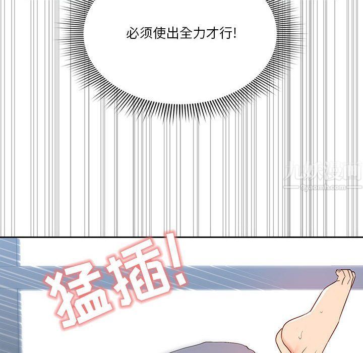 《疫情期间的家教生活》漫画最新章节第19话免费下拉式在线观看章节第【84】张图片