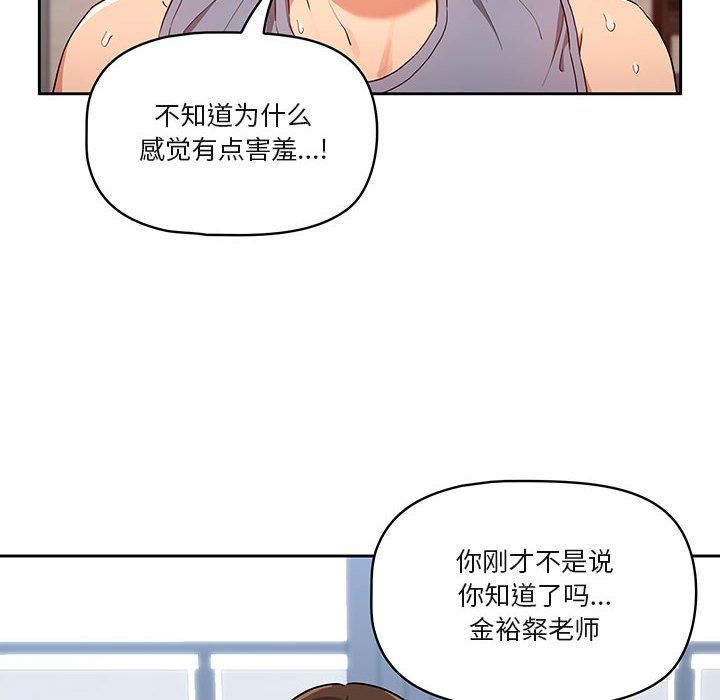 《疫情期间的家教生活》漫画最新章节第19话免费下拉式在线观看章节第【26】张图片