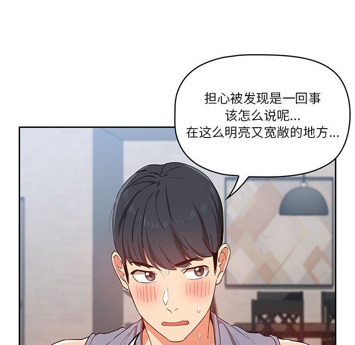 《疫情期间的家教生活》漫画最新章节第19话免费下拉式在线观看章节第【25】张图片