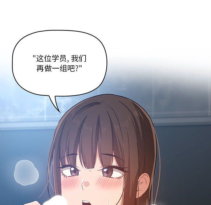 《疫情期间的家教生活》漫画最新章节第19话免费下拉式在线观看章节第【130】张图片