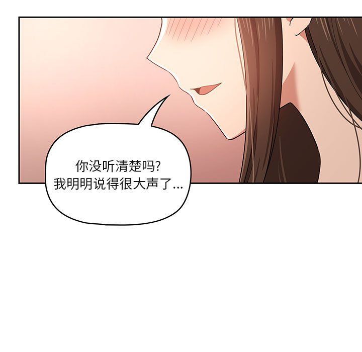 《疫情期间的家教生活》漫画最新章节第19话免费下拉式在线观看章节第【5】张图片