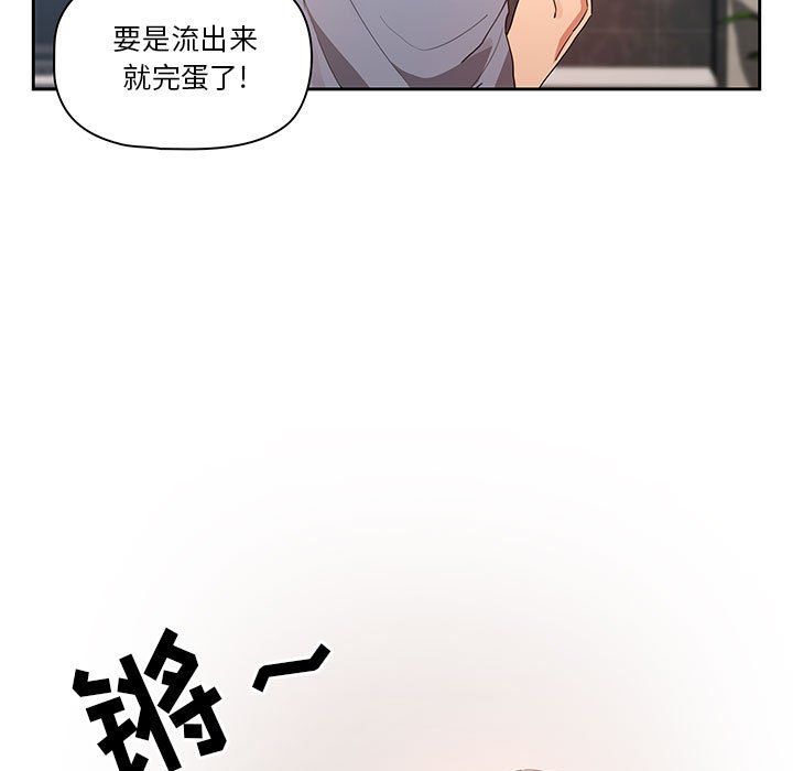 《疫情期间的家教生活》漫画最新章节第19话免费下拉式在线观看章节第【103】张图片