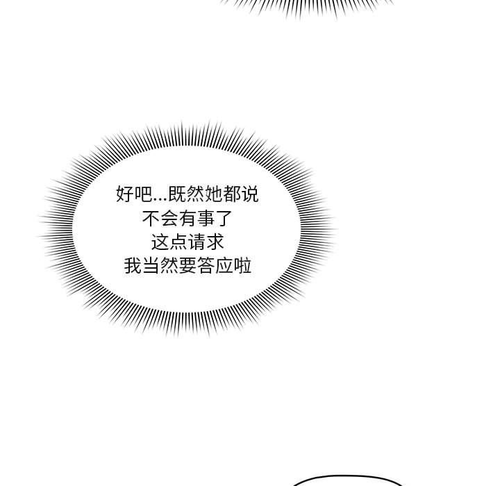 《疫情期间的家教生活》漫画最新章节第19话免费下拉式在线观看章节第【35】张图片