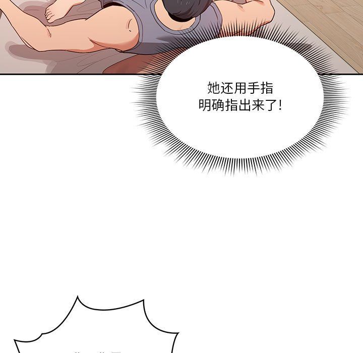 《疫情期间的家教生活》漫画最新章节第19话免费下拉式在线观看章节第【9】张图片