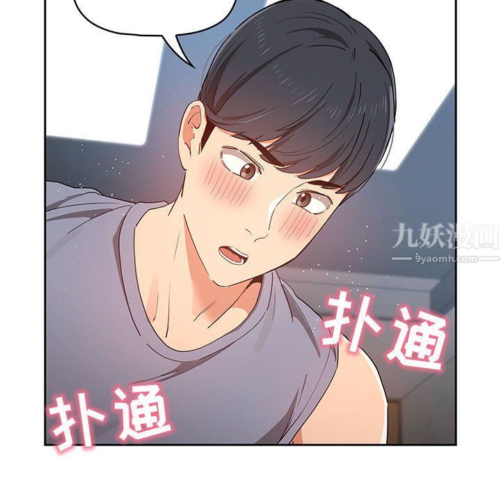 《疫情期间的家教生活》漫画最新章节第19话免费下拉式在线观看章节第【40】张图片