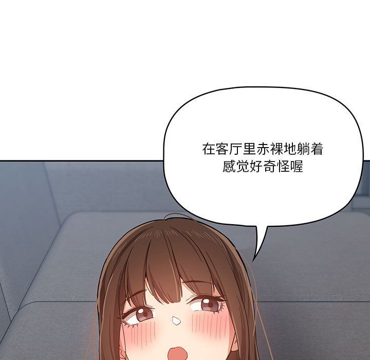 《疫情期间的家教生活》漫画最新章节第19话免费下拉式在线观看章节第【37】张图片