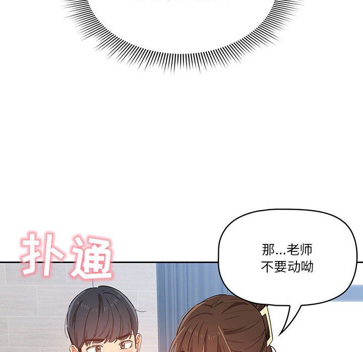 《疫情期间的家教生活》漫画最新章节第20话免费下拉式在线观看章节第【10】张图片