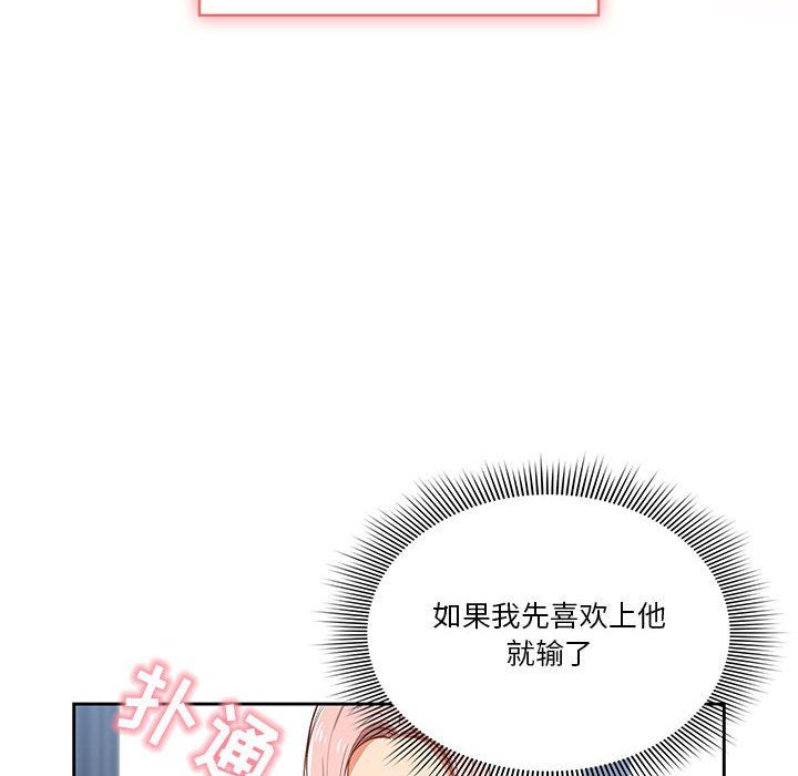 《疫情期间的家教生活》漫画最新章节第20话免费下拉式在线观看章节第【114】张图片