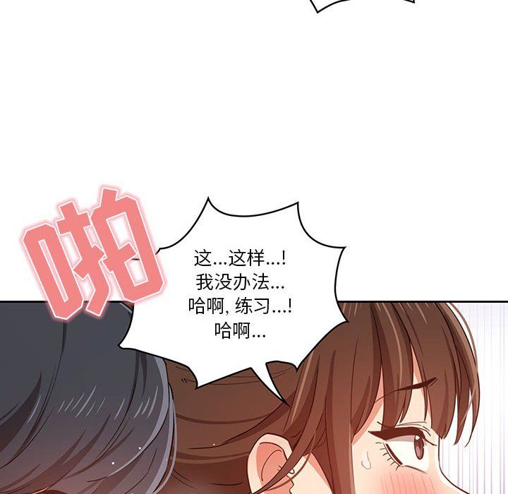 《疫情期间的家教生活》漫画最新章节第20话免费下拉式在线观看章节第【46】张图片