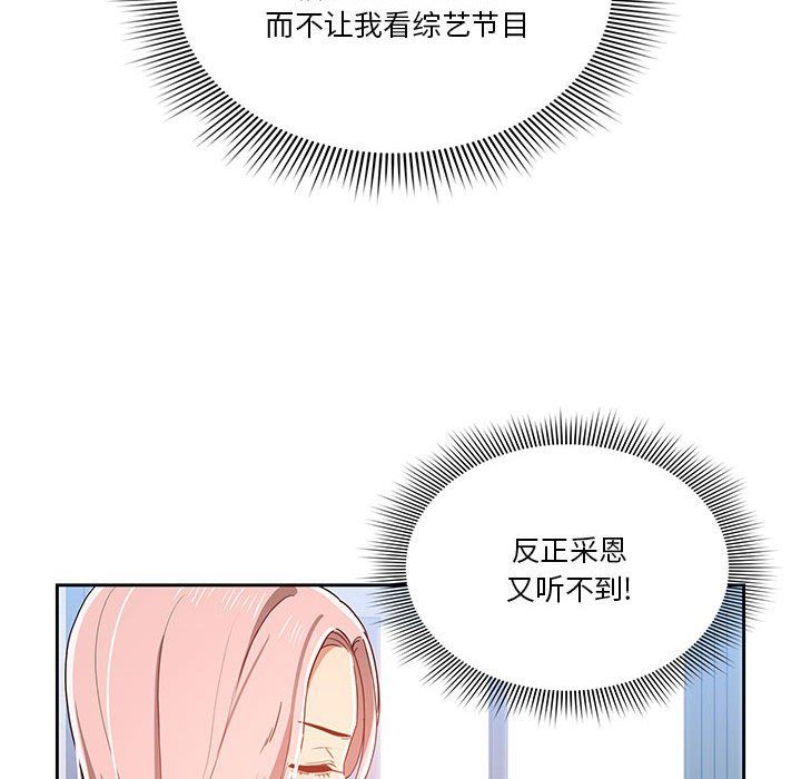 《疫情期间的家教生活》漫画最新章节第20话免费下拉式在线观看章节第【104】张图片