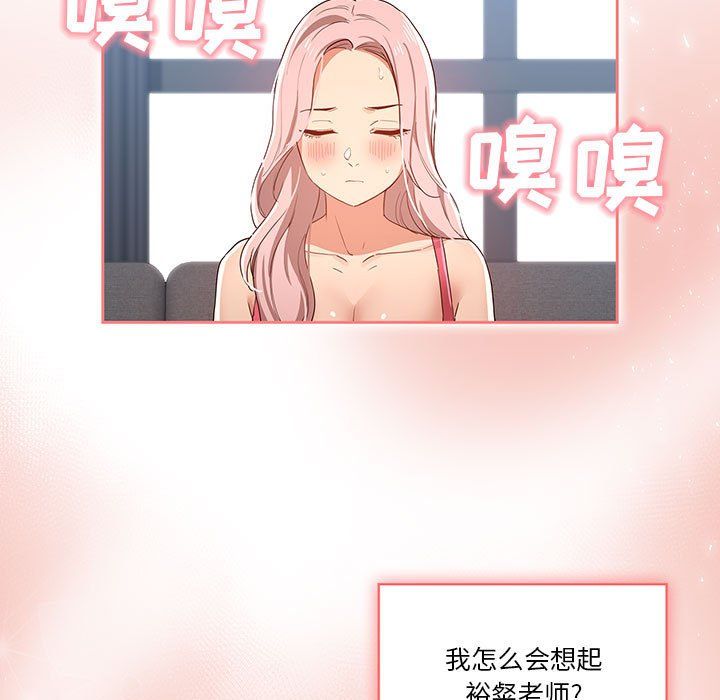 《疫情期间的家教生活》漫画最新章节第20话免费下拉式在线观看章节第【109】张图片