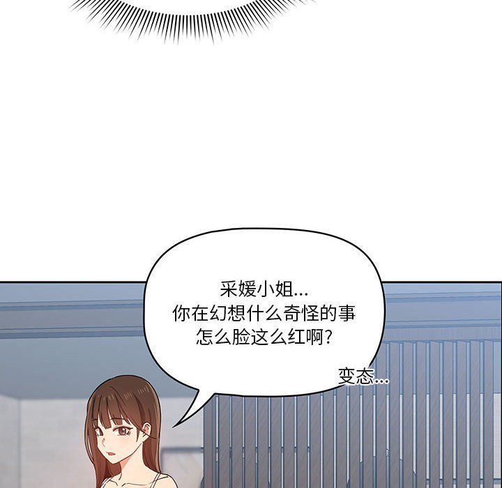 《疫情期间的家教生活》漫画最新章节第20话免费下拉式在线观看章节第【122】张图片