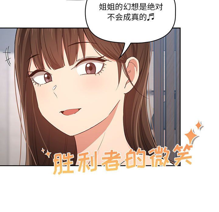 《疫情期间的家教生活》漫画最新章节第20话免费下拉式在线观看章节第【127】张图片