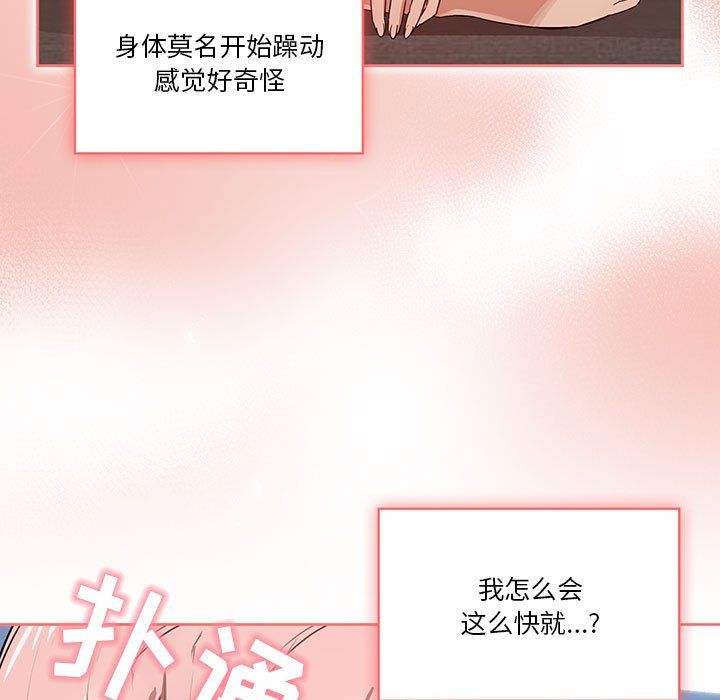 《疫情期间的家教生活》漫画最新章节第20话免费下拉式在线观看章节第【111】张图片