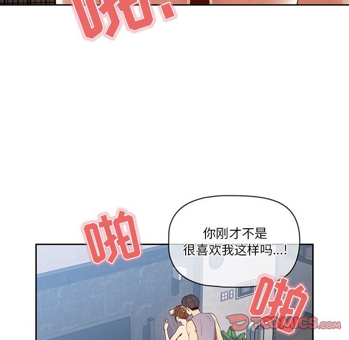 《疫情期间的家教生活》漫画最新章节第20话免费下拉式在线观看章节第【75】张图片