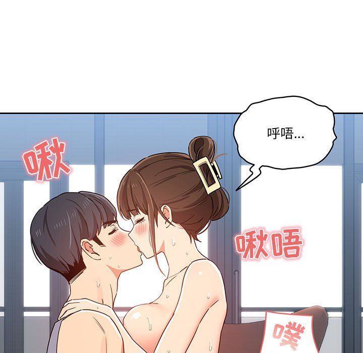 《疫情期间的家教生活》漫画最新章节第20话免费下拉式在线观看章节第【69】张图片