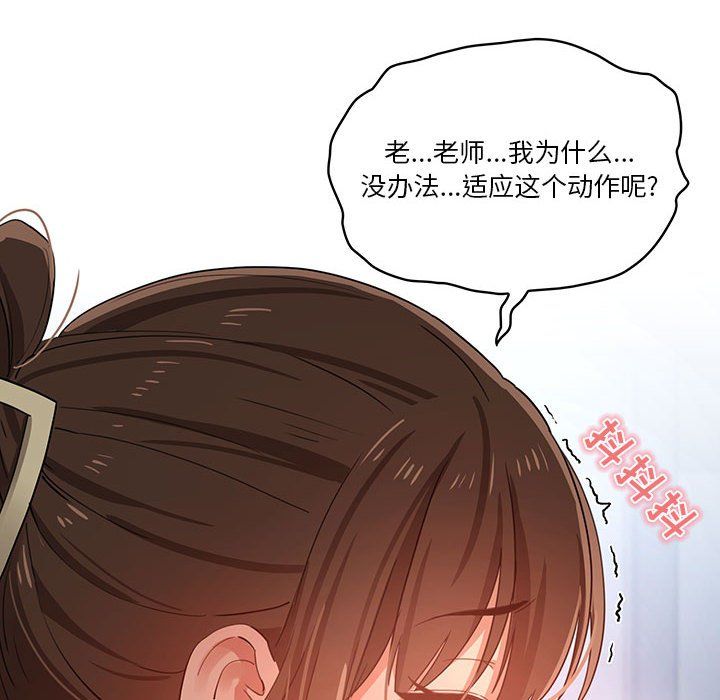 《疫情期间的家教生活》漫画最新章节第20话免费下拉式在线观看章节第【26】张图片