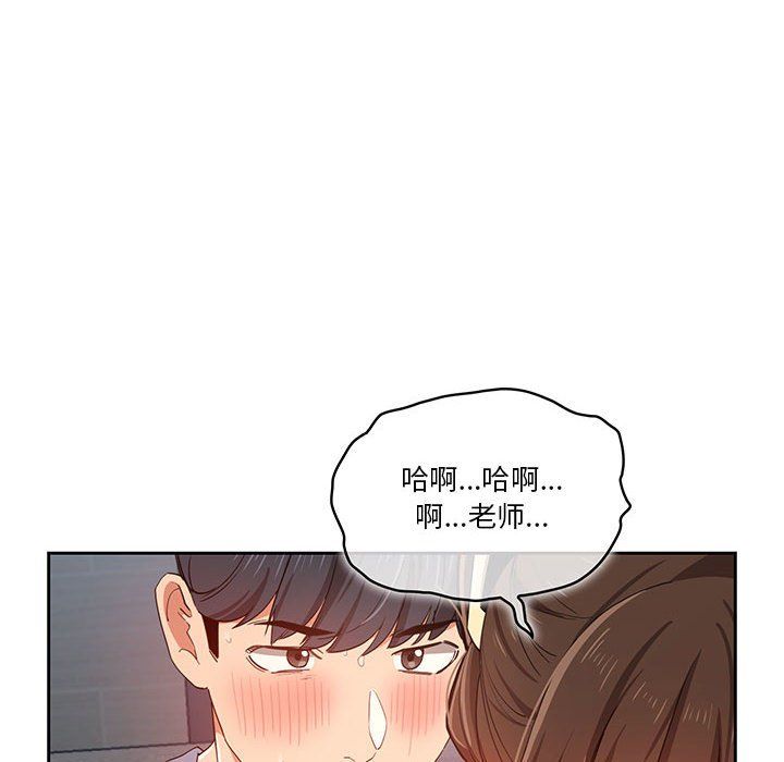 《疫情期间的家教生活》漫画最新章节第20话免费下拉式在线观看章节第【40】张图片