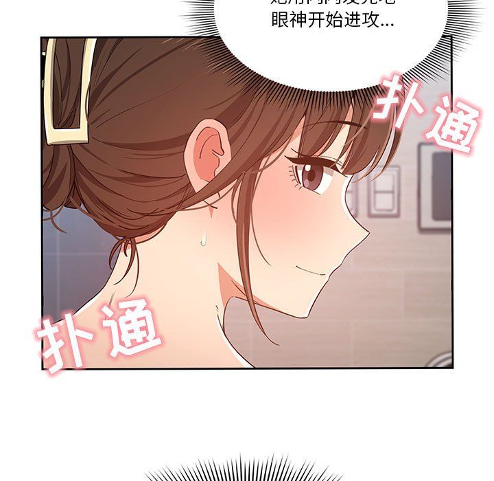 《疫情期间的家教生活》漫画最新章节第20话免费下拉式在线观看章节第【13】张图片