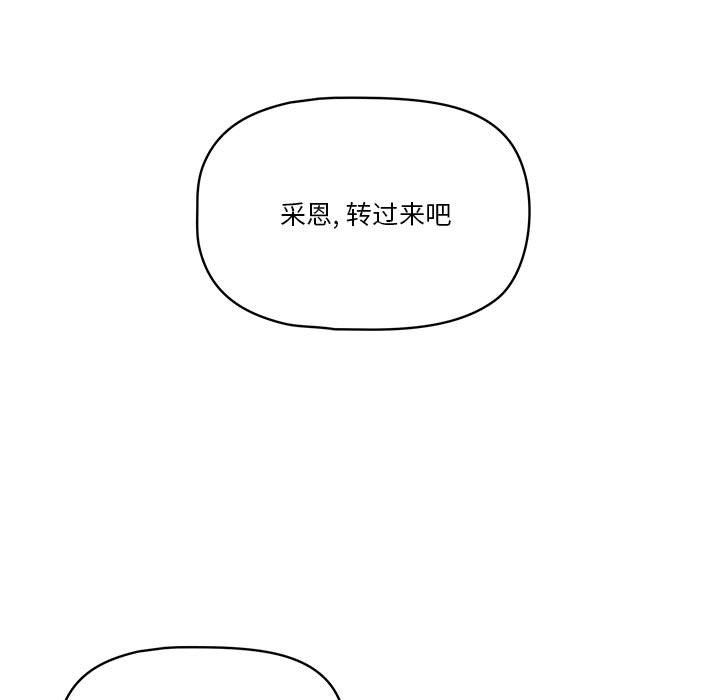 《疫情期间的家教生活》漫画最新章节第20话免费下拉式在线观看章节第【55】张图片