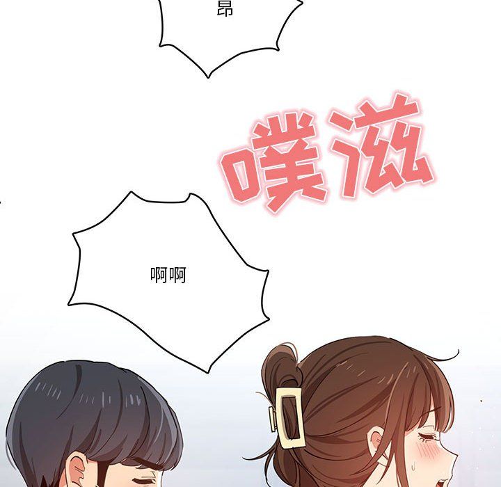 《疫情期间的家教生活》漫画最新章节第20话免费下拉式在线观看章节第【34】张图片